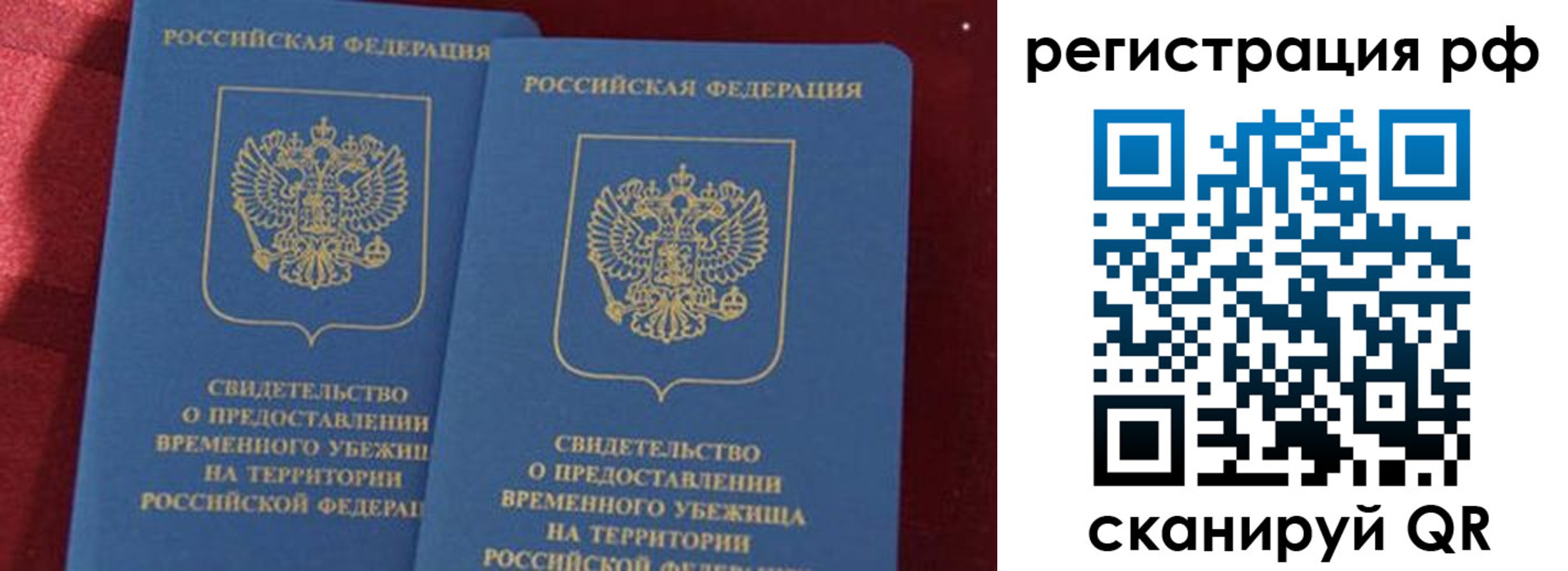 временная регистрация в квартире в Яровом
