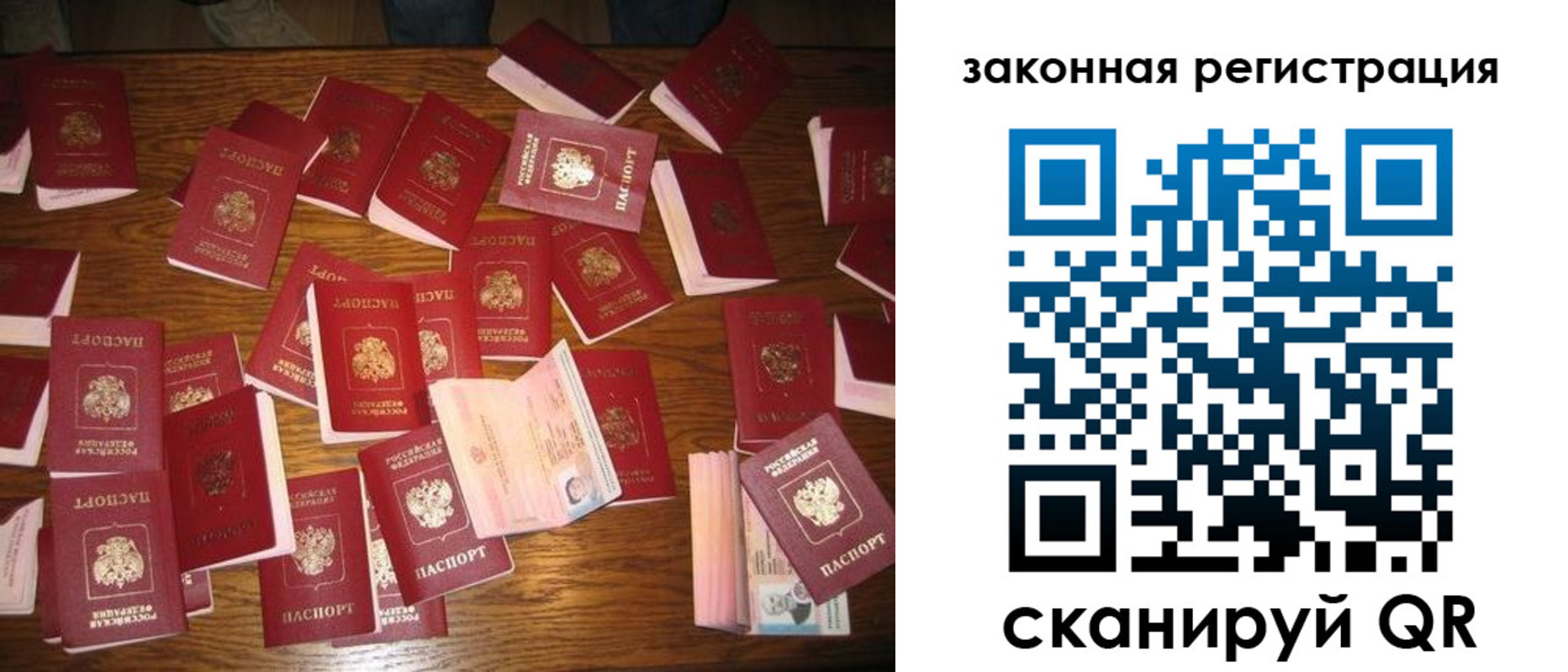 прописка для кредита в Яровом